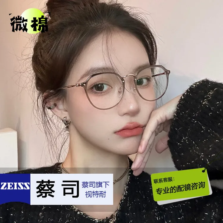 微棉冷茶色超轻素颜显白眼镜框女士显脸小眼镜架网红可配近视平光