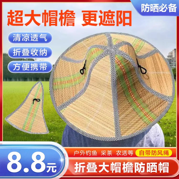 【仅需⑧.⑧】户外折叠草帽男女款遮阳帽防晒太阳帽农民草便携夏季