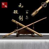 【无双剑.金色】收藏正品龙泉刀剑未开刃摆件