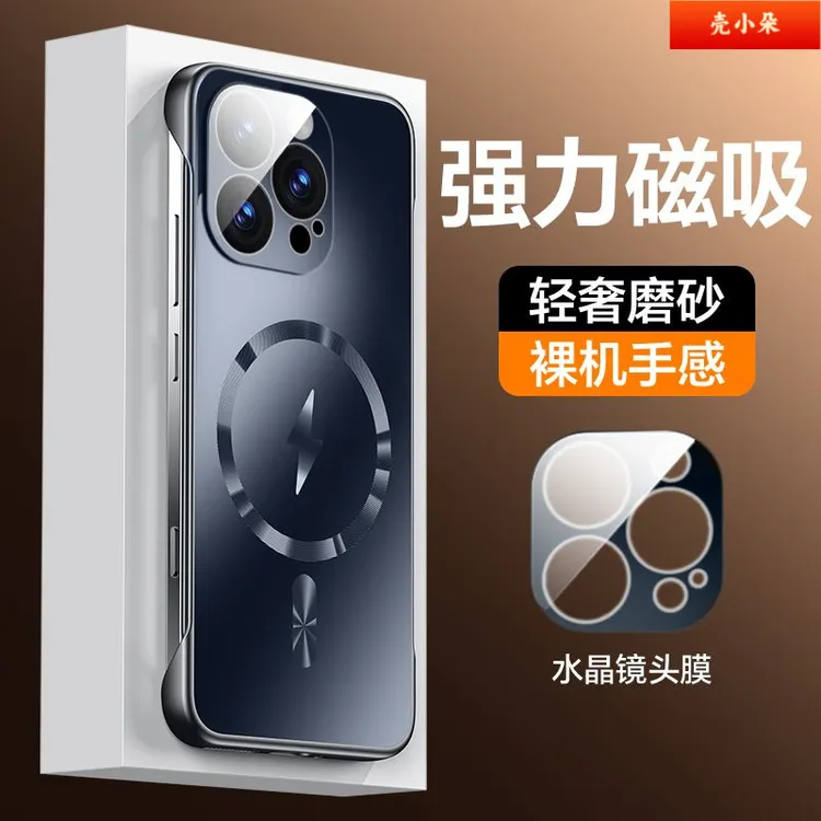 适用苹果16ProMax壳iPhone16磁吸无边框镜头全包防摔保护套薄