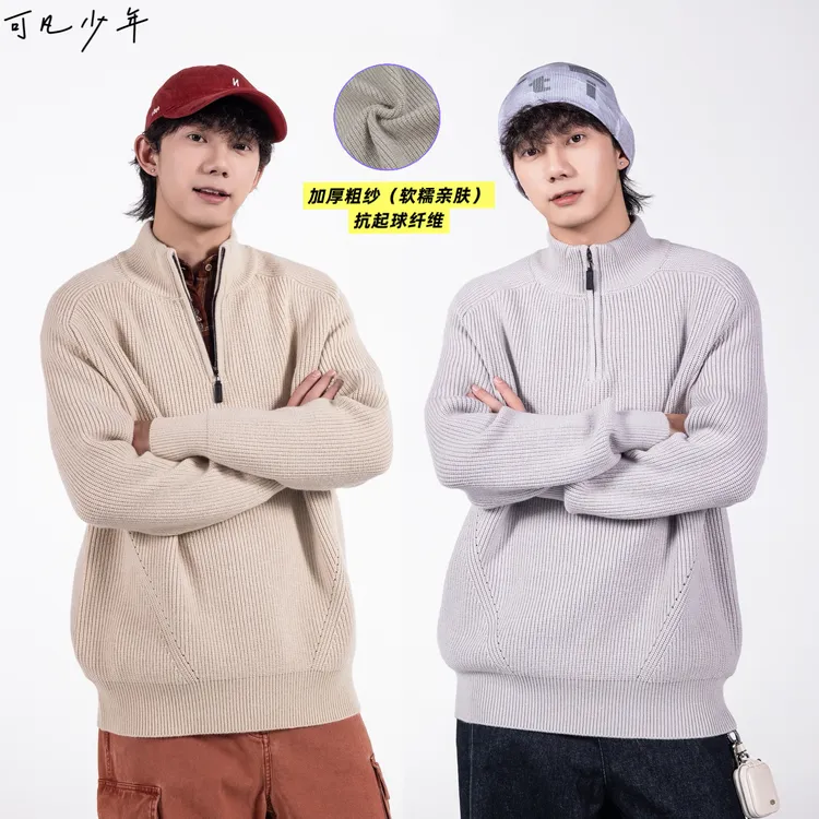 【软糯扛起球毛衣】青少年加厚毛线衣亲肤保暖高领立领休闲6502