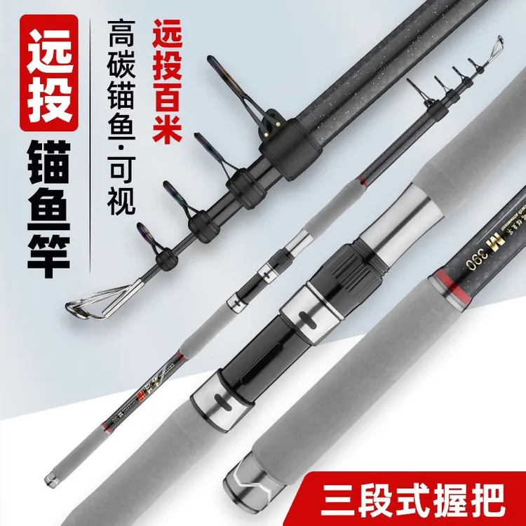 赤炼锚锚竿加强版可视巨物锚5.0mm竿稍超硬锚竿锚鱼竿挂鱼竿