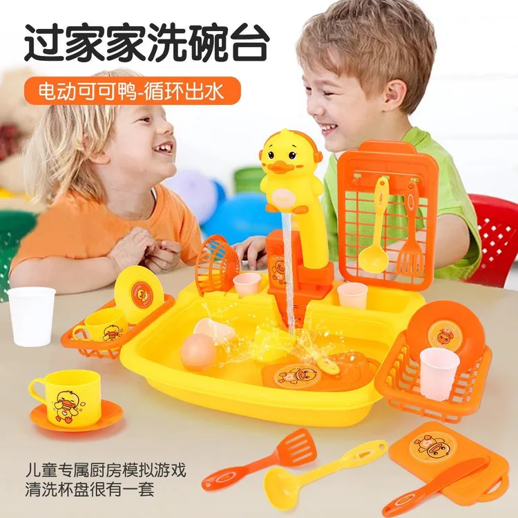 20件套大号电动洗碗机玩具水循环趣味