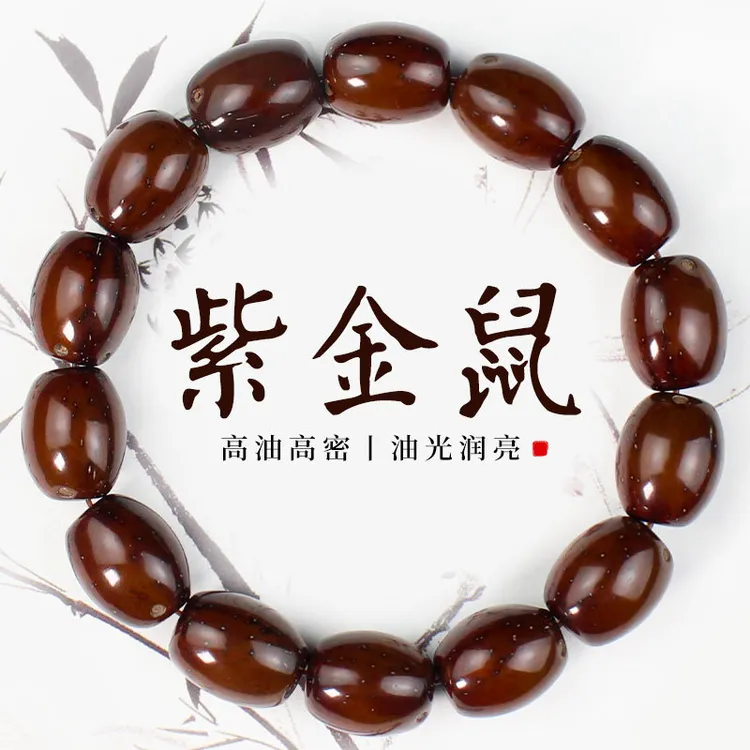 菩提米珠文玩菩提子手串高抛男女老型天然玉化招财紫金鼠手串实心
