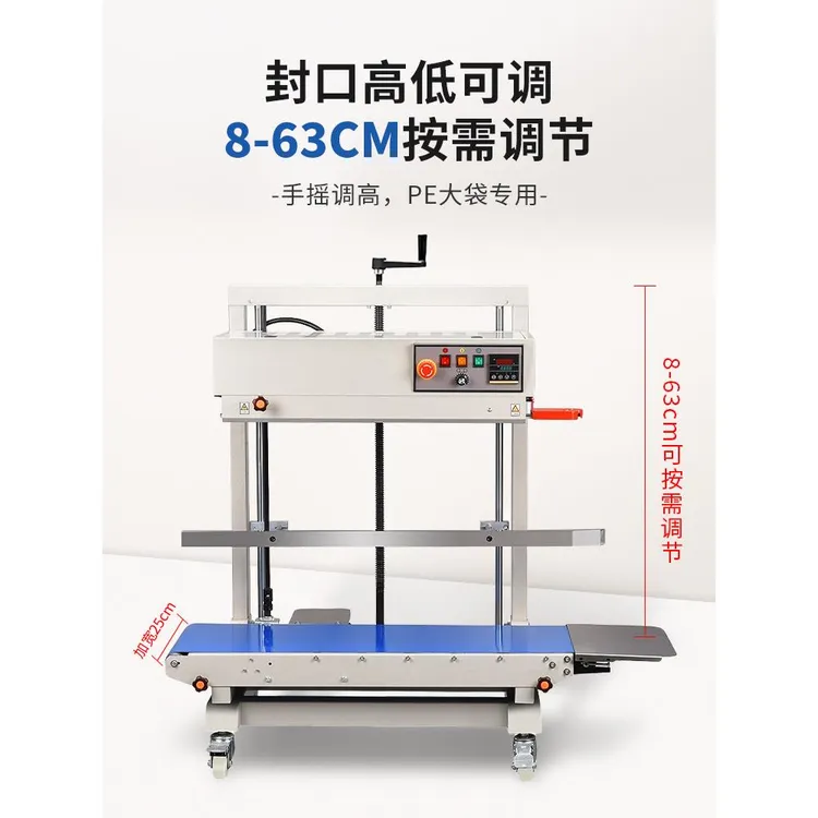 立式全自动封口机商用大型连续热封口机大型塑料袋铝箔袋重袋优选