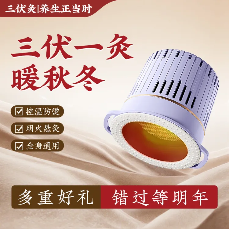 启春堂三伏灸多功能艾灸罐随身艾灸家用艾柱无烟包熏蒸全身通用