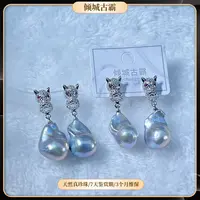 灰色大巴豹子头真珍珠14-16mm耳坠极光异形多样性发一a168