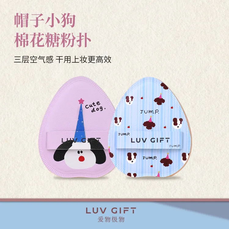 爱物极物棉花糖小狗糖果色不吃粉粉扑化妆棉千层上妆高效无痕柔软