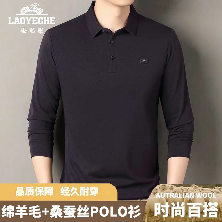 【绵羊毛桑蚕丝POLO衫】老爷车新款翻领POLO百搭男士休闲舒适上衣服