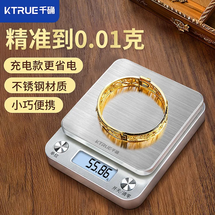 千确高精度黄金家用小型电子秤0.01g精密首饰克称精准克重电子秤