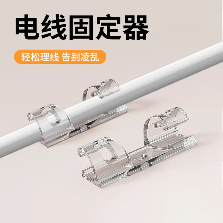 电线理线器免打孔粘贴固定器数据线卡扣收纳网线走线神器排插走线