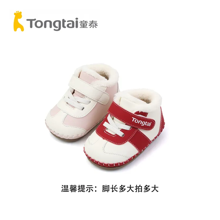 Tongtai/童泰童鞋秋冬季步前鞋宝宝软底稳步学步鞋婴幼童T5503-92