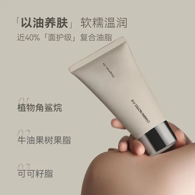 CHARM NOTES/颂境弹润紧致香氛身体油霜浮光橙影身体乳润肤乳