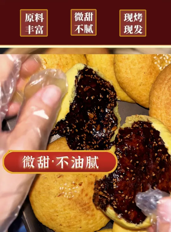 山西空心月饼现做现发纯手工制作胡麻油糕点