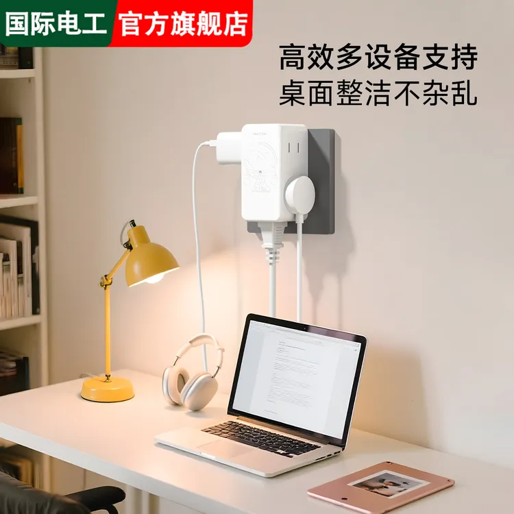国际电工一转六位21孔插座多功能转换器无线转换插头家用扩展插排