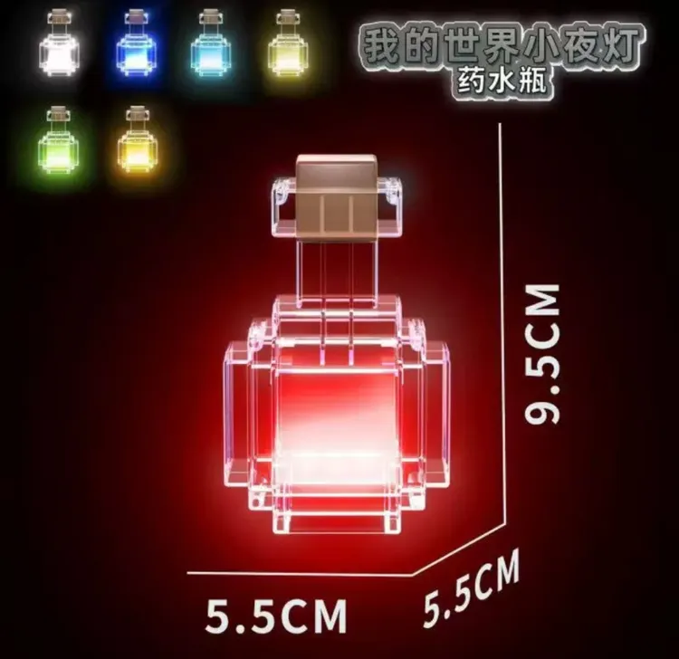 我的世界周边变色药水瓶小夜灯桌面摆件