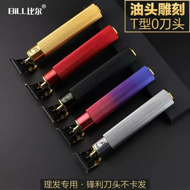 比尔油头小推剪理发器修边刻痕雕刻男士0刀头发廊专用比尔BL-12