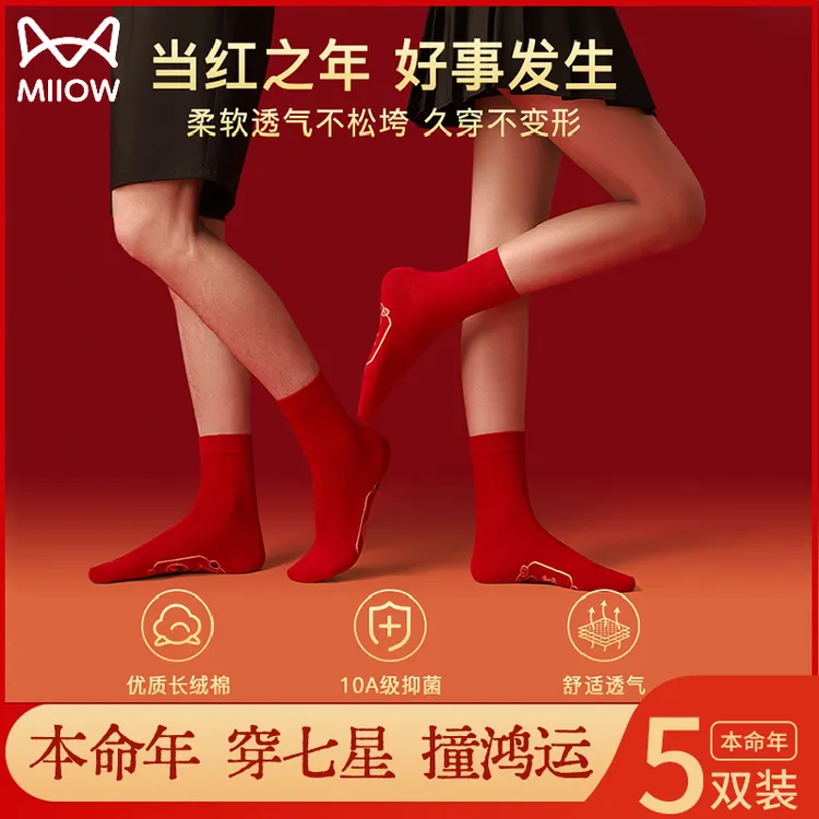 猫人本命年马年大红色七星袜连珠袜鸿运袜男女纯棉中筒袜结婚新年商品图