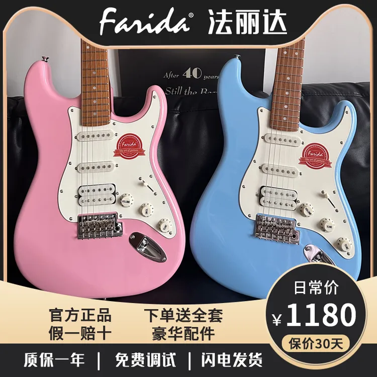 Farida法丽达f5020电吉他F2020/3030初学者成人儿童专业通用全套