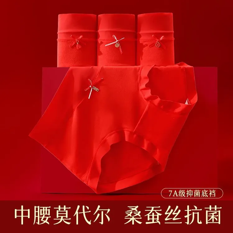 本命年大红内裤女莫代尔中腰收腹提臀抗菌透气无痕大码好运三角裤