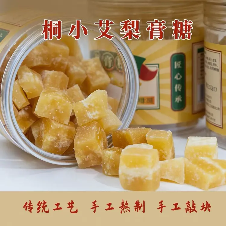 桐小艾 罐装正宗百草梨膏糖新鲜秋梨膏润喉糖甘草罗汉果薄荷糖