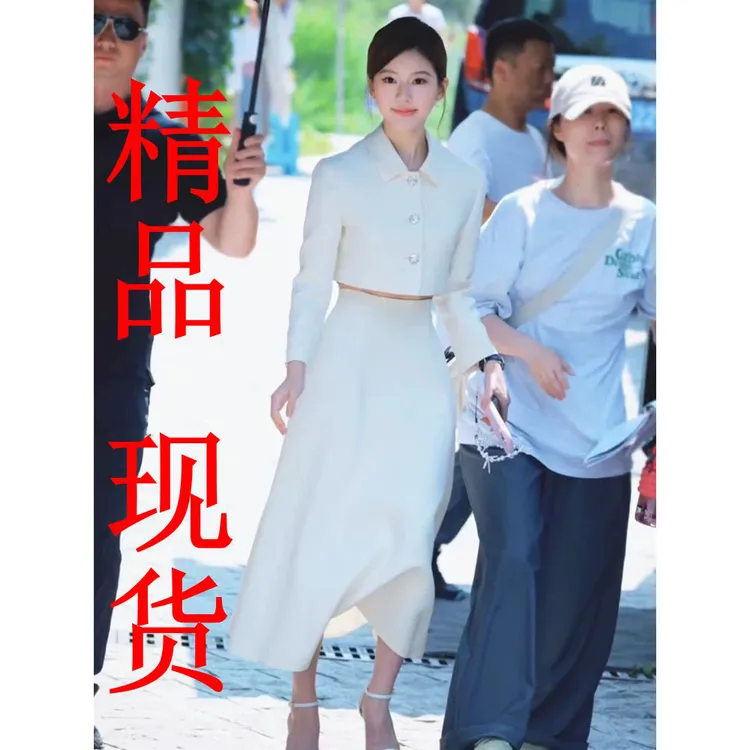 赵露思同款衣服白色套装裙高级感短款外套女御姐范半身长裙两件套