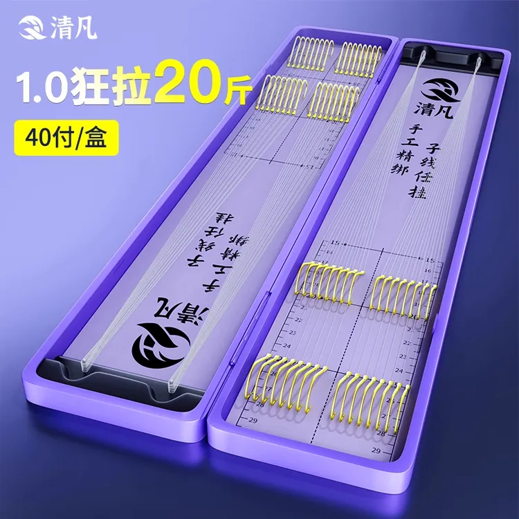 40付45/25厘米金袖金海夕伊势尼子线双钩成品绑好野钓台钓鱼钩