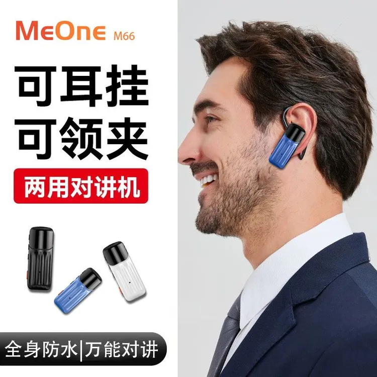全防水餐饮对讲机会所全国挂耳式耳机微型前台饭店耳麦理发无线