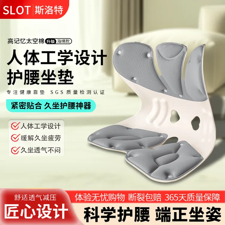 斯洛特护腰坐垫座椅靠背【加大记忆海绵款】神器护腰座垫护腰靠垫