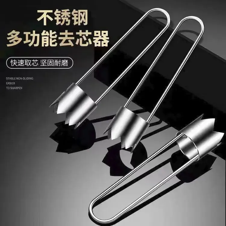 【热卖中】水果抽芯器不锈钢去核神器苹果素菜必备F8