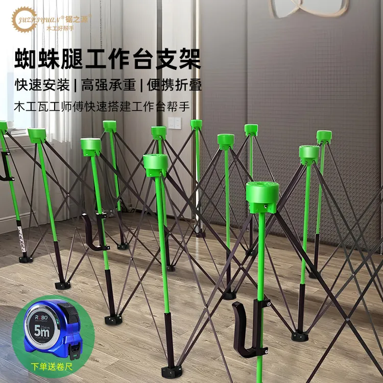 锯之源蜘蛛腿折叠工作台支架便携快速木板搭木工操作台面支撑架子