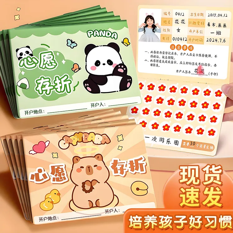 心愿存折小学生积分卡奖励小红花奖励孩子的积分卡家庭加厚纸张