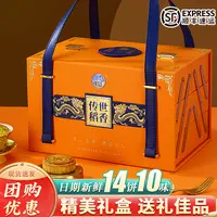 【顺丰包邮】稻香村月饼礼盒传世稻香广式蛋黄莲蓉五仁多口味中秋