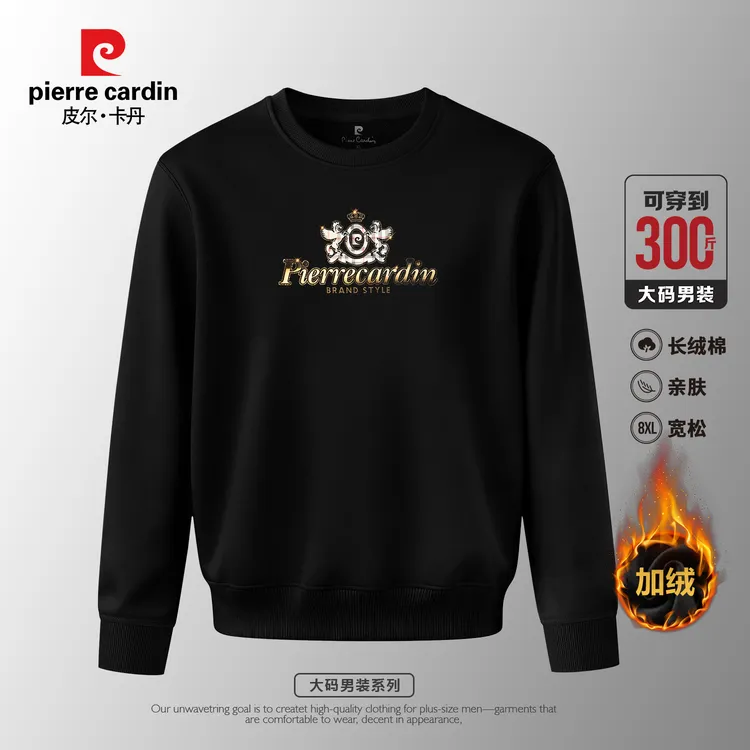 皮尔卡丹大码男装200-300斤高端货加大码卫衣男款秋冬棉上衣50018