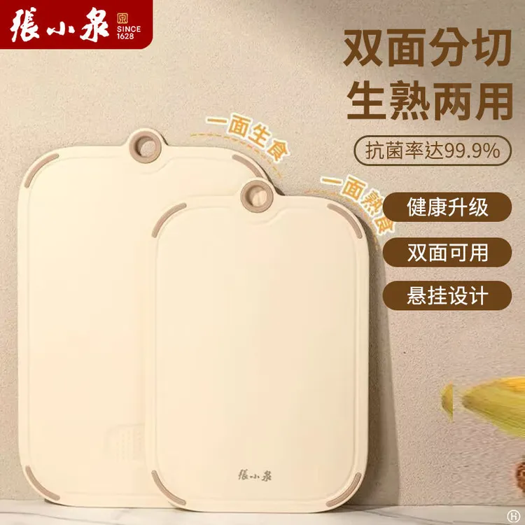 张小泉菜板婴儿专用切菜板家用双面切菜板厨房用粘板切水果小砧板