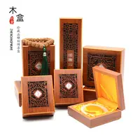 日本无印MUJ文玩首饰木盒佛珠摆件盒珠宝礼品盒子珍藏品木盒核桃