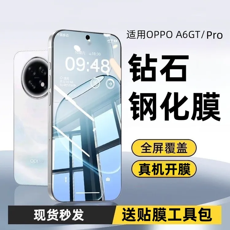 适用OPPOA6Pro钢化膜玻璃钻石A6GT贴膜A6i全屏高清蓝光防窥防摔5G