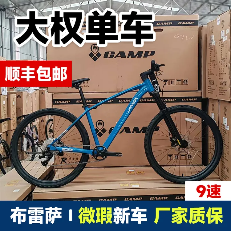 JAVA山地自行车铝合金油压碟刹变速桶轴男女学生BREZZA佳沃布雷萨