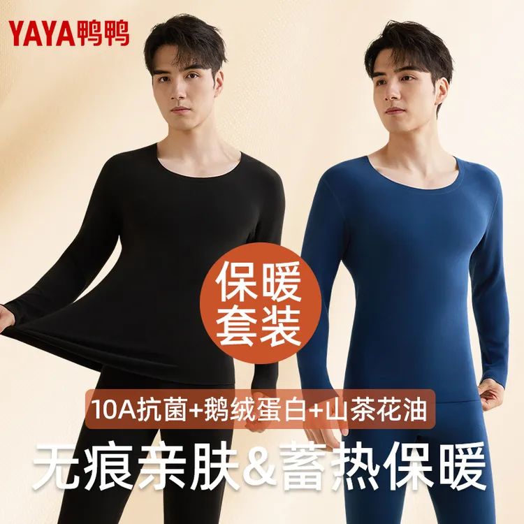 YAYA/鸭鸭【鹅绒蛋白山茶油】10A抗菌山茶油双面绒秋冬男士保暖套装