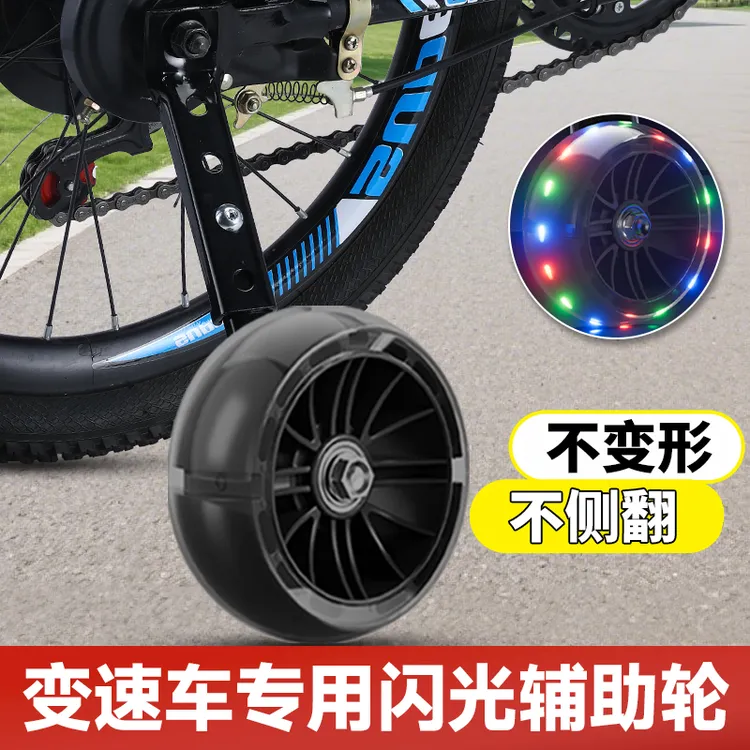 儿童变速自行车辅助轮16/18/20/22寸山地车单车配件通用轮子加厚