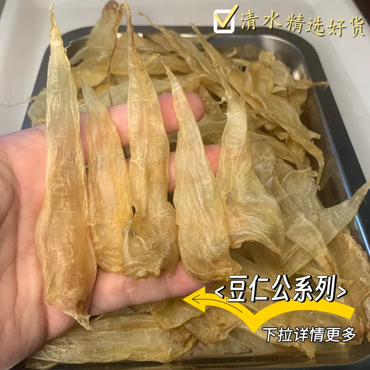 精选清水豆仁公高品质花胶鱼胶滋补孕妇老人小孩鱼肚鱼膘干货