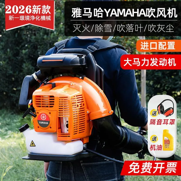 雅马HA引擎吹雪机大功率汽油吹风机背负式风力灭火机落叶清扫大棚