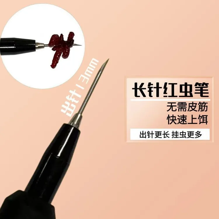 新型钓鱼神器长针款红虫笔上饵快速上饵扎红虫挂钩器红虫笔穿虫