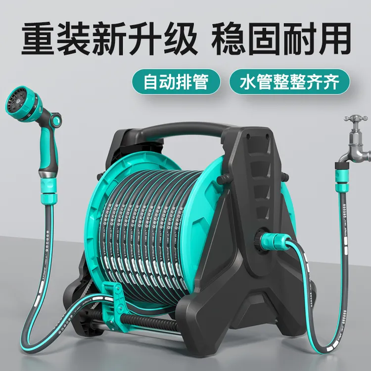 自动排管收纳架庭院浇花水枪高压洗车水枪家用水管软管喷头防晒管