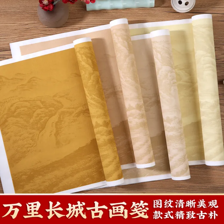 蜡染万里长城宣纸半生半熟沁园春雪青云志诗词专用毛笔书法作品纸