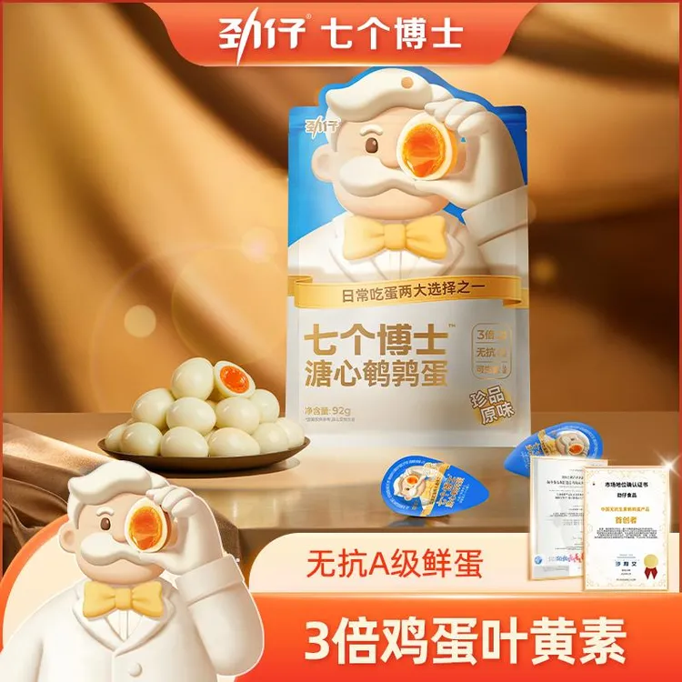 劲仔七个博士溏心鹌鹑蛋新鲜盐焗卤蛋解馋零食食品小吃