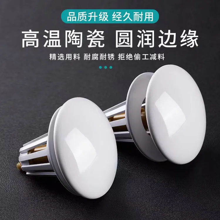 通用洗手盆即插陶瓷跳下水器管洗脸池口卫生间过滤按压式陶瓷塞子