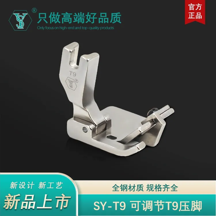 舒羽-新款多用途精品全钢T9压脚电脑平车卷边包边上织带领条专用
