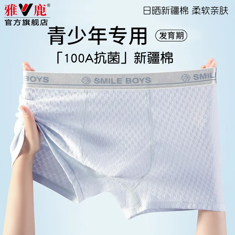 雅鹿青少年纯棉内裤男生初中高中学生发育期男孩大童蚕丝抗菌短裤
