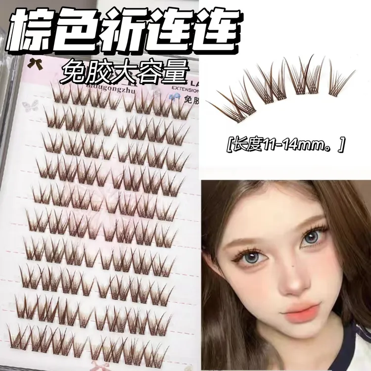 【免胶】棕色祁年年假睫毛大容量卷翘欧美风泰式纤长新手超软假睫毛